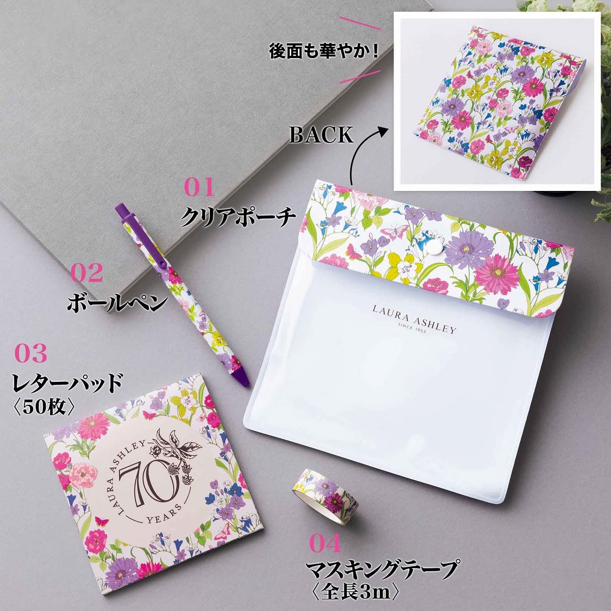 LAURA ASHLEY花朵文具組